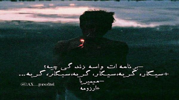  عزیز سودالی سون اورک من سنی بح سوریم آند اولا بو جانیما
